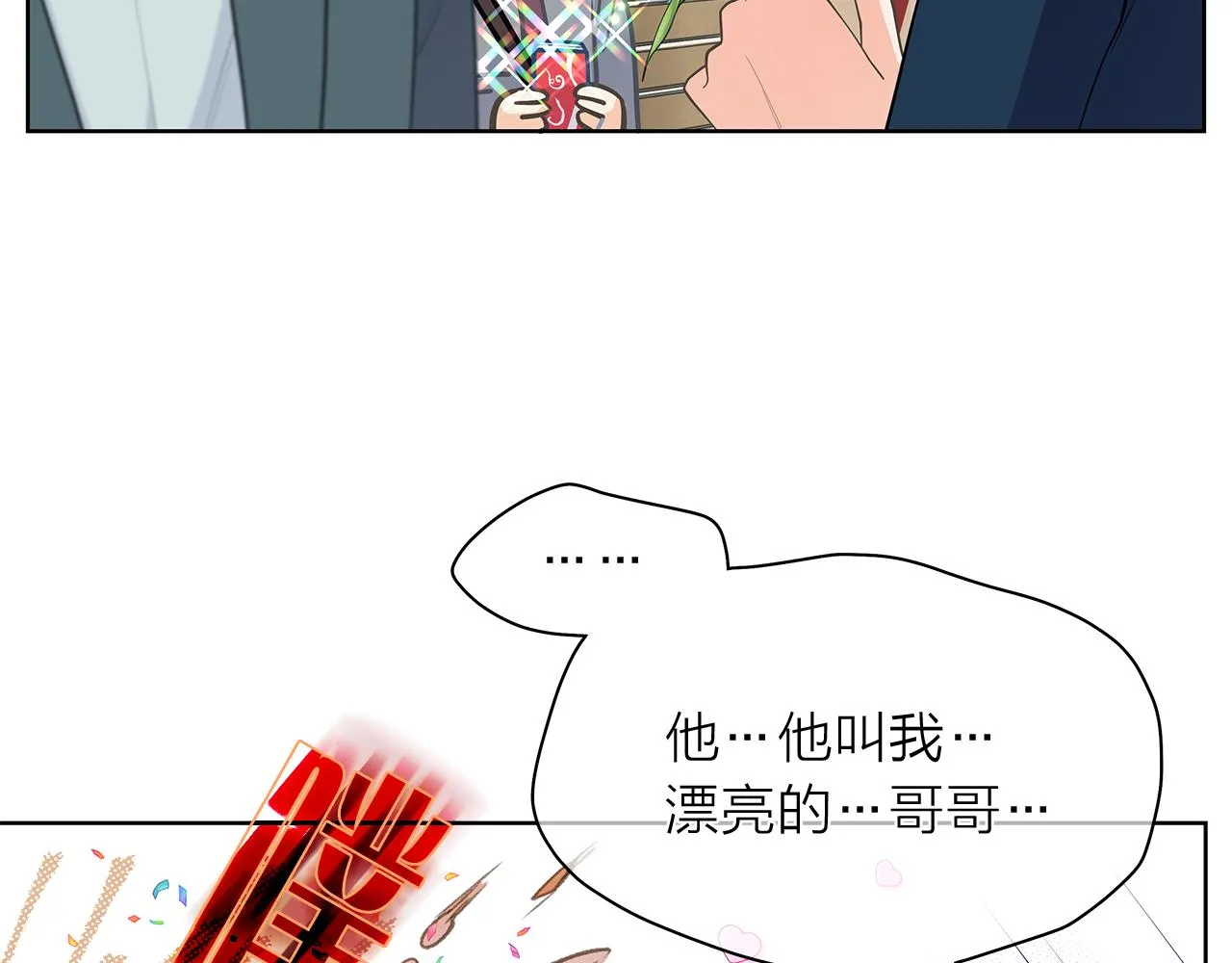 第150话 放下偏见 第128页