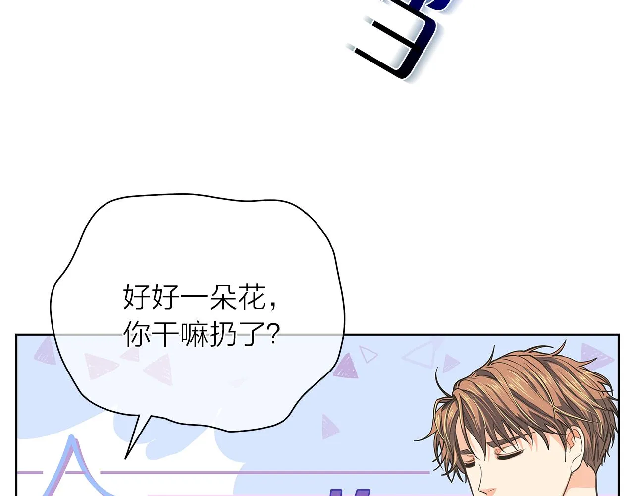 第150话 放下偏见 第131页