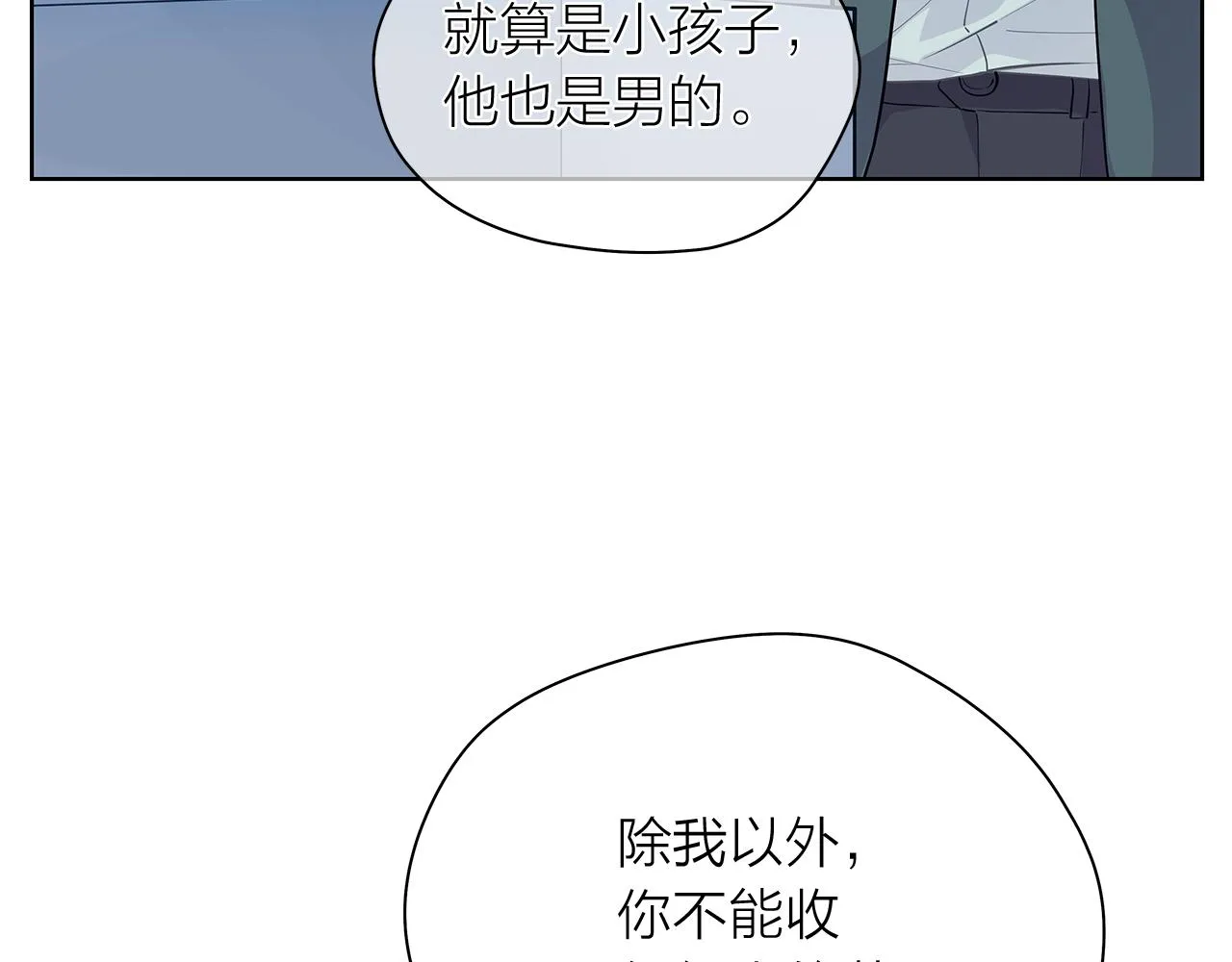 第150话 放下偏见 第133页