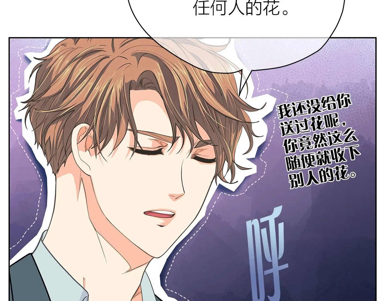 第150话 放下偏见 第134页