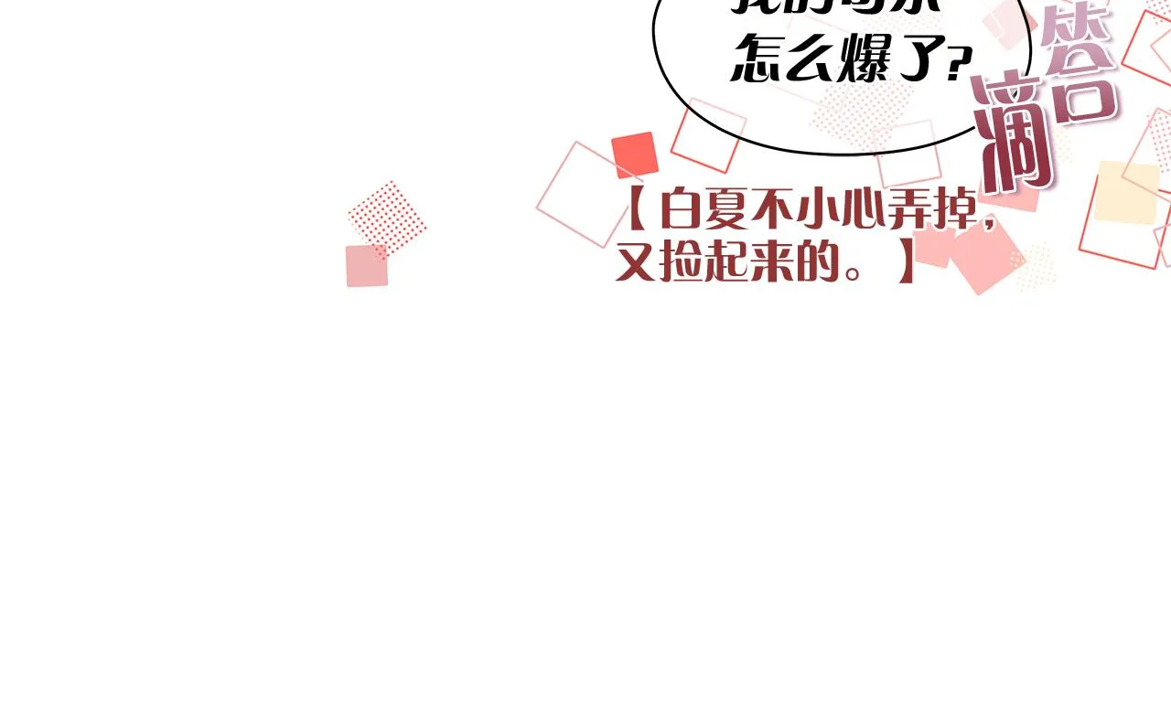 第150话 放下偏见 第136页
