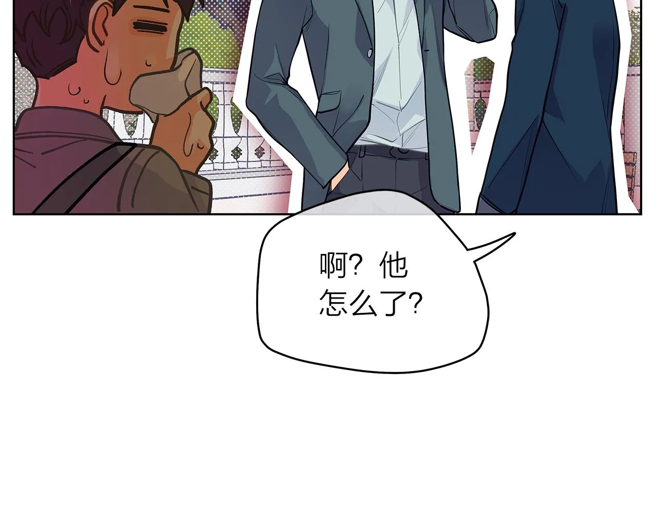 第150话 放下偏见 第139页