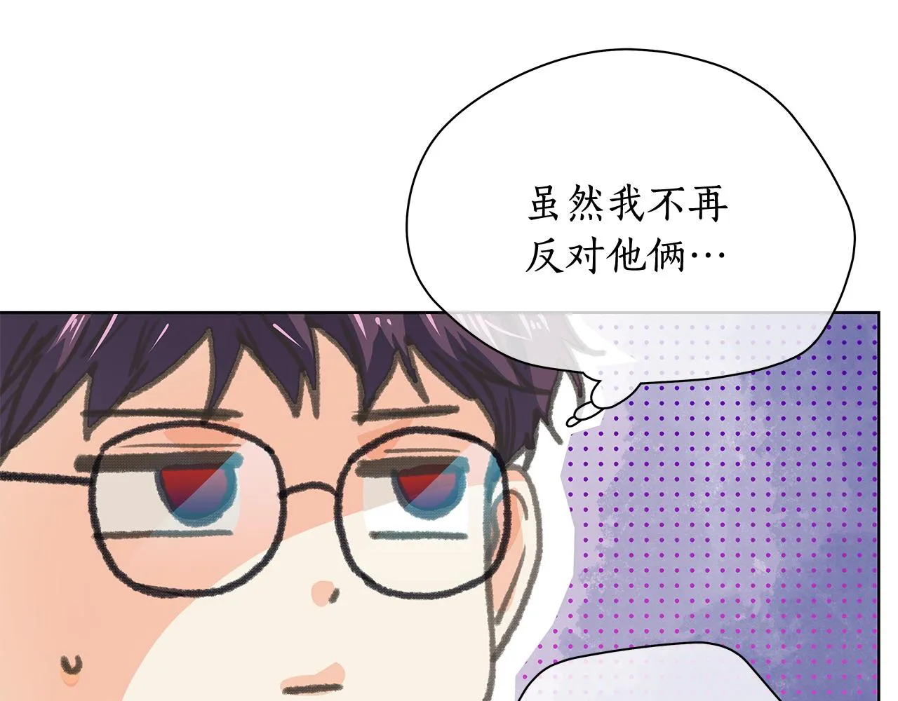 第150话 放下偏见 第142页