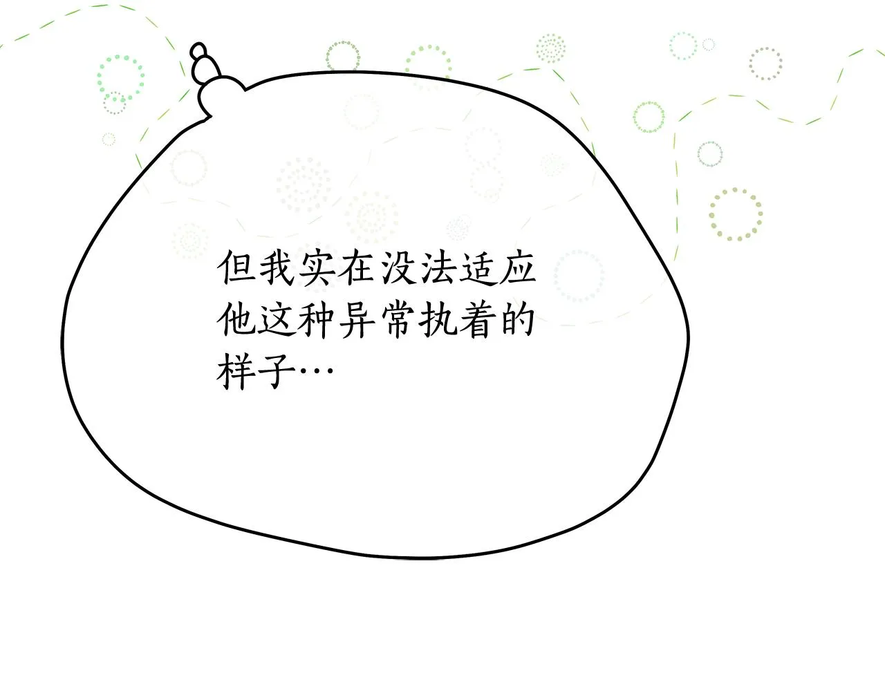 第150话 放下偏见 第146页