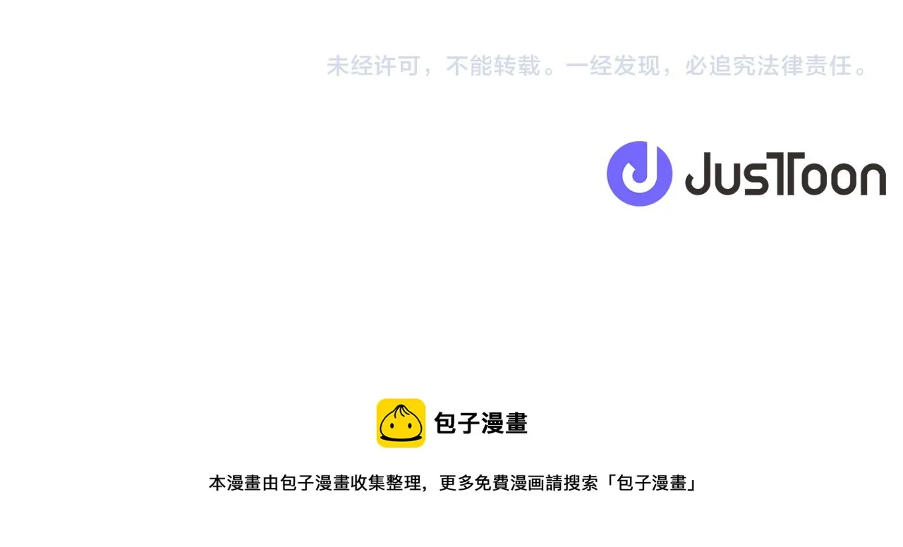 第150话 放下偏见 第148页