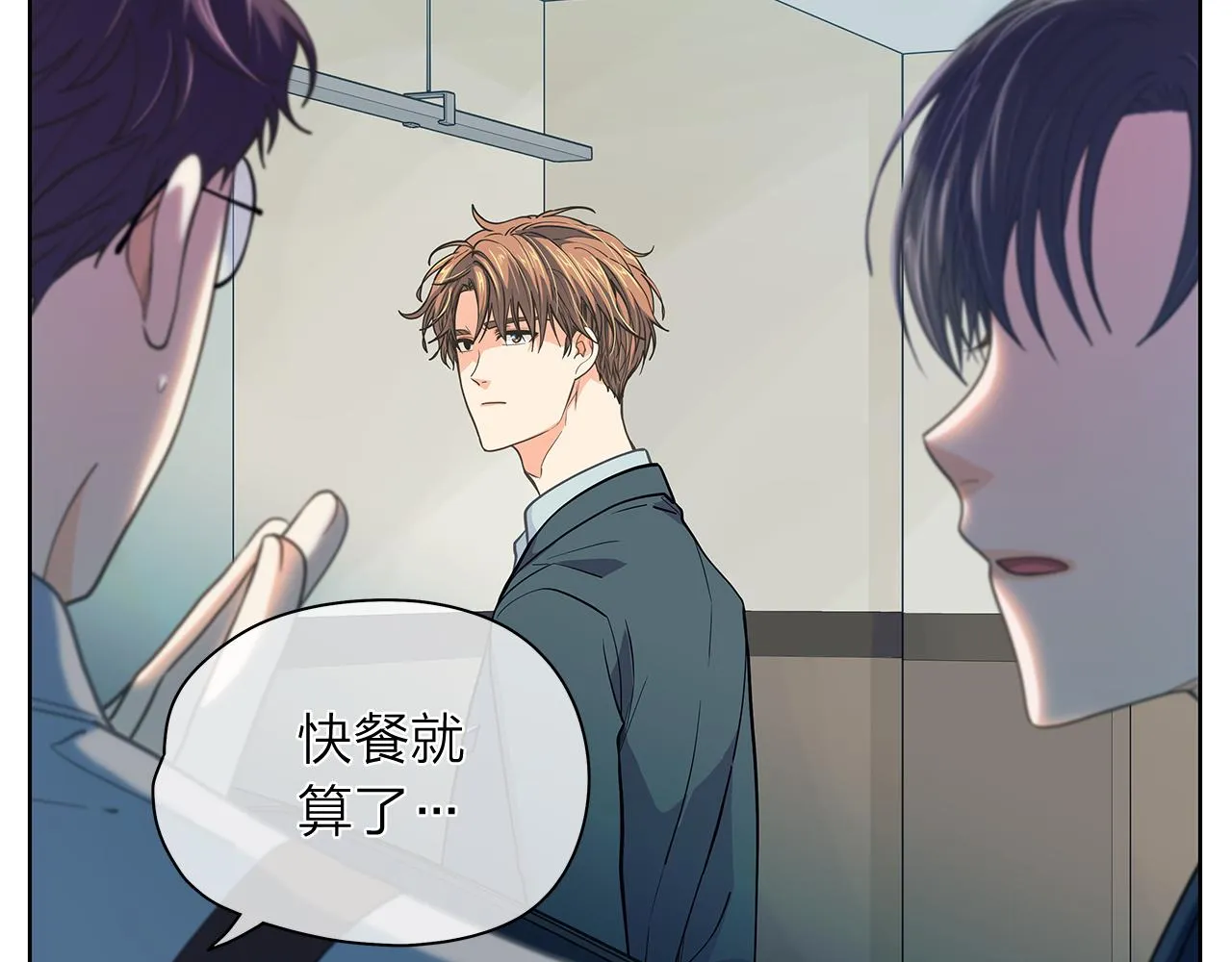 第149话 菩萨心 第13页