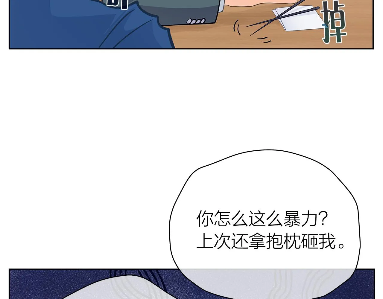 第149话 菩萨心 第42页
