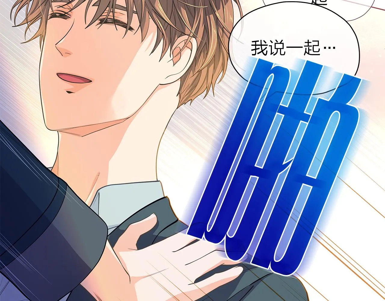 第149话 菩萨心 第77页
