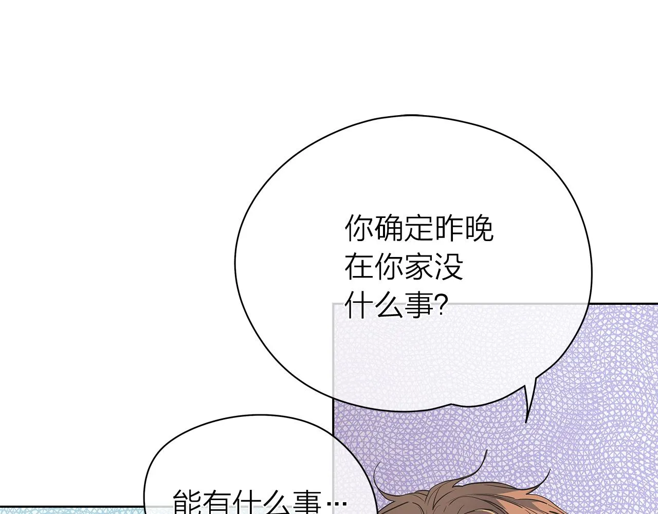 第149话 菩萨心 第91页