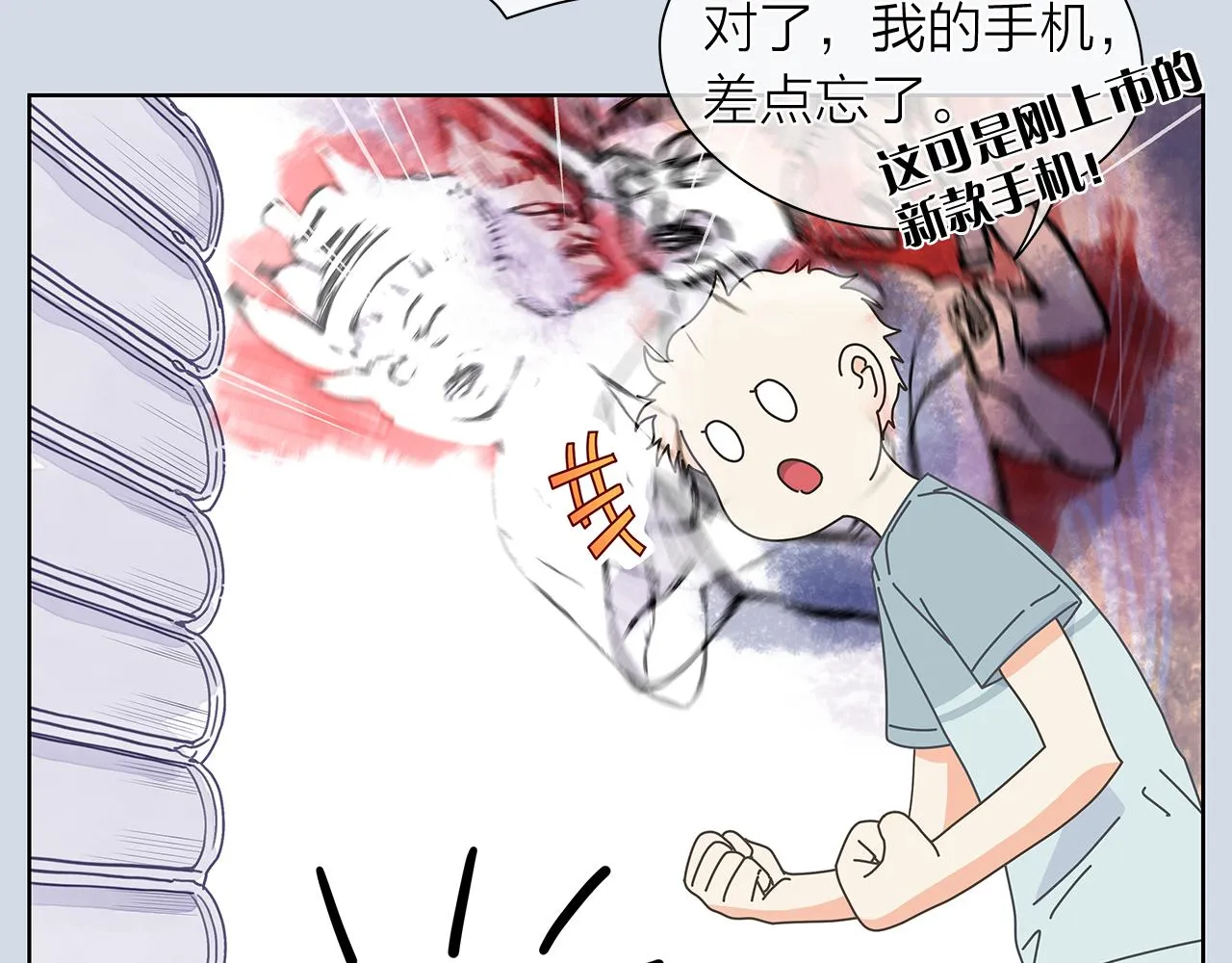 第148话 妥协 第52页