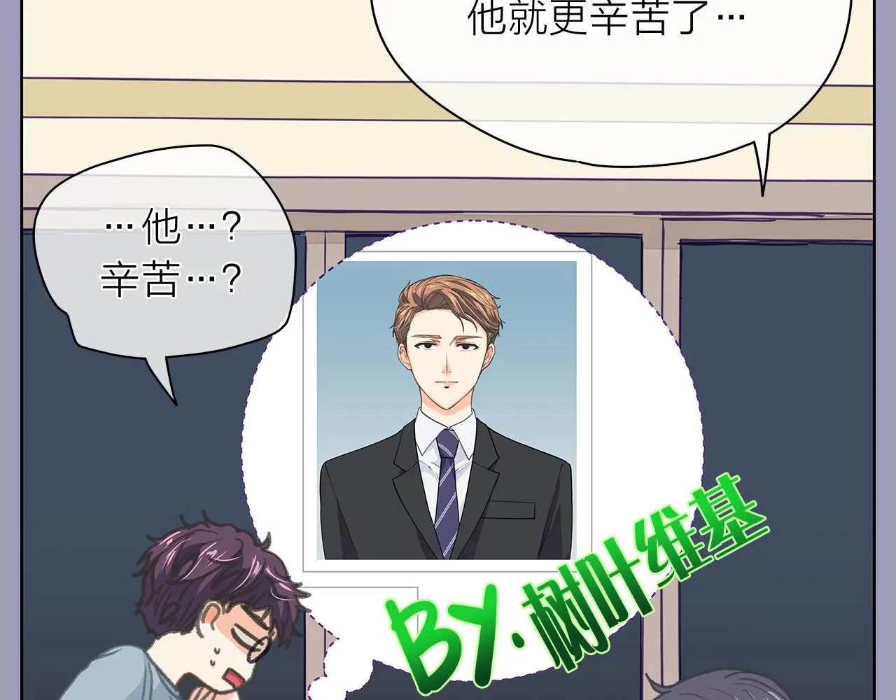第148话 妥协 第65页