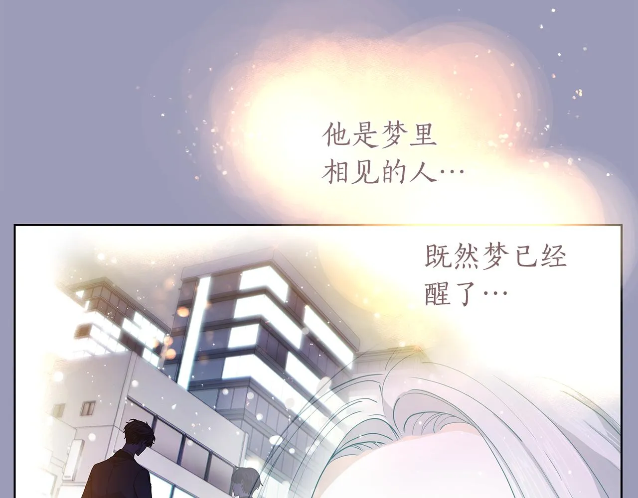 第148话 妥协 第81页