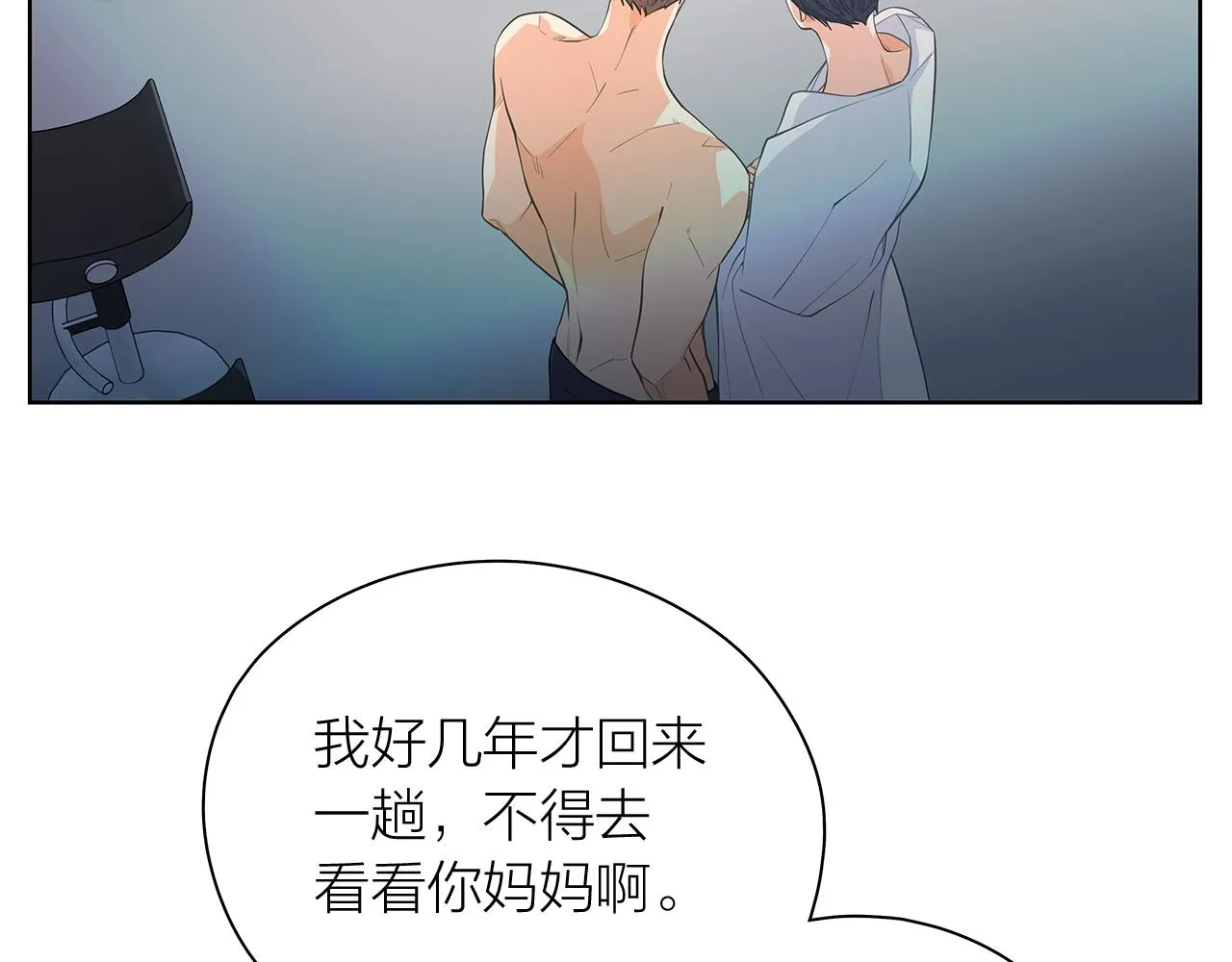 第148话 妥协 第96页