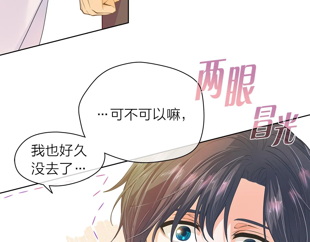 第148话 妥协 第101页