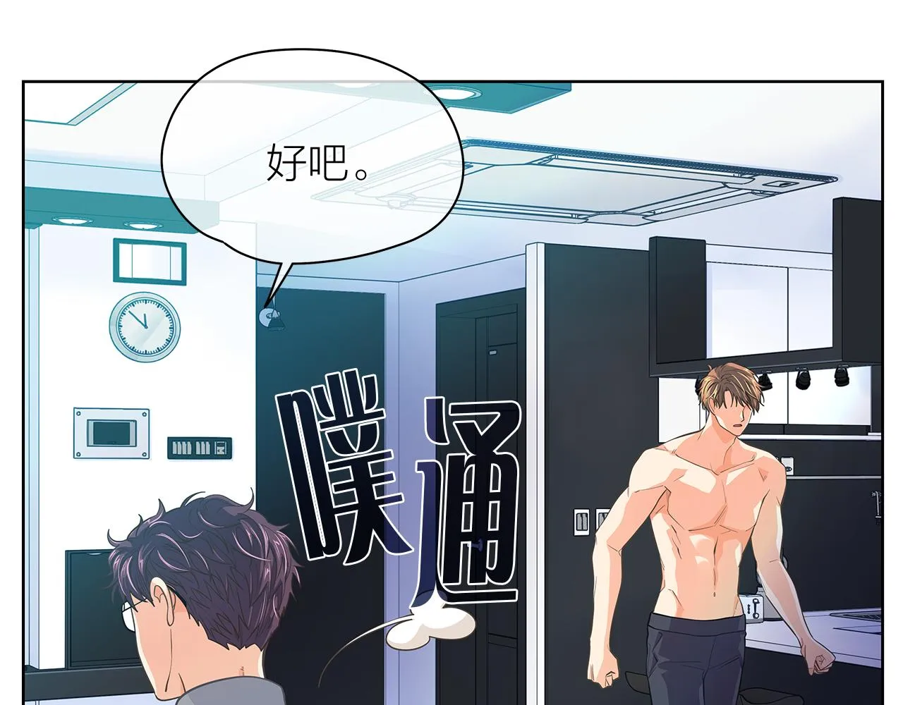 第148话 妥协 第110页