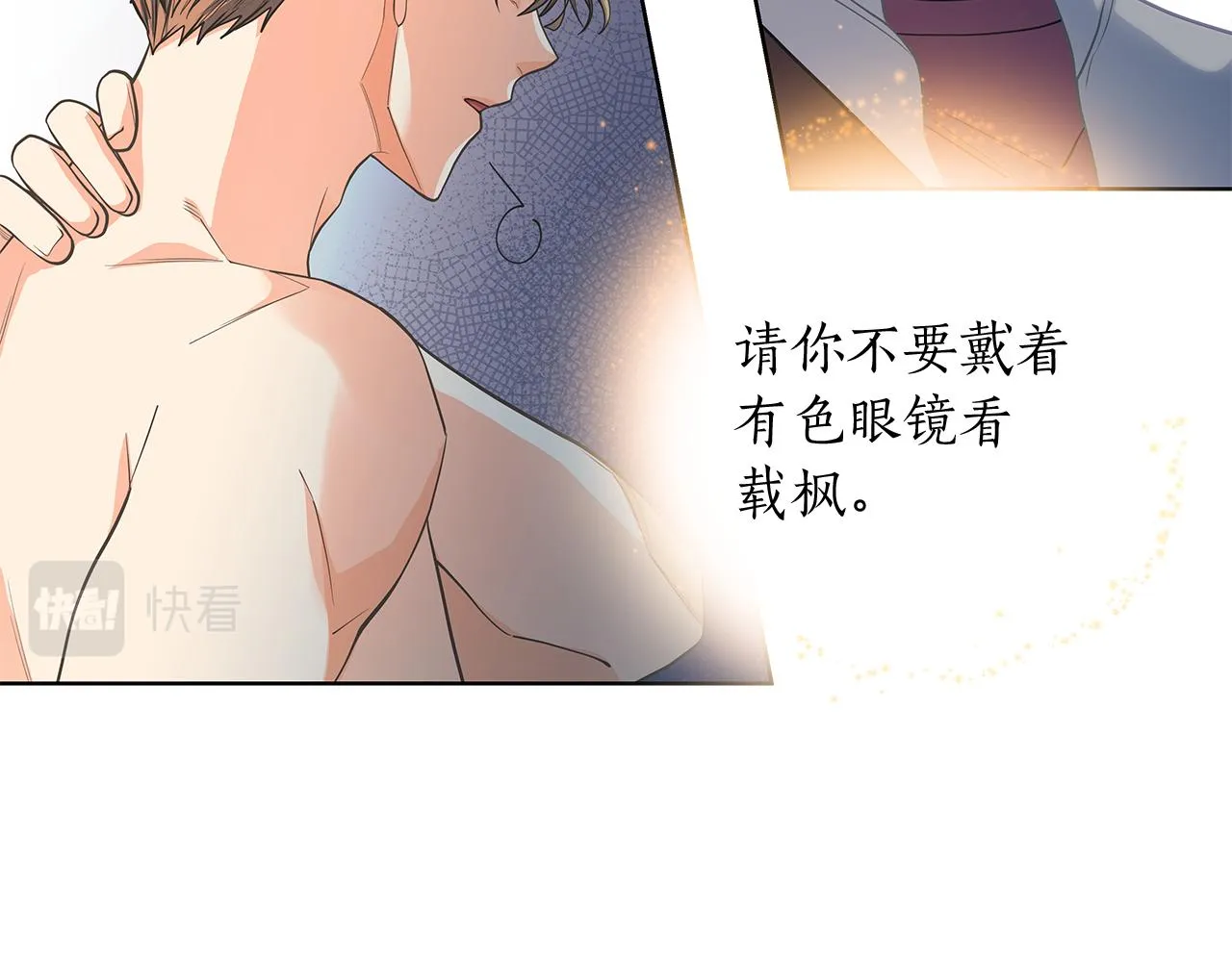 第148话 妥协 第113页