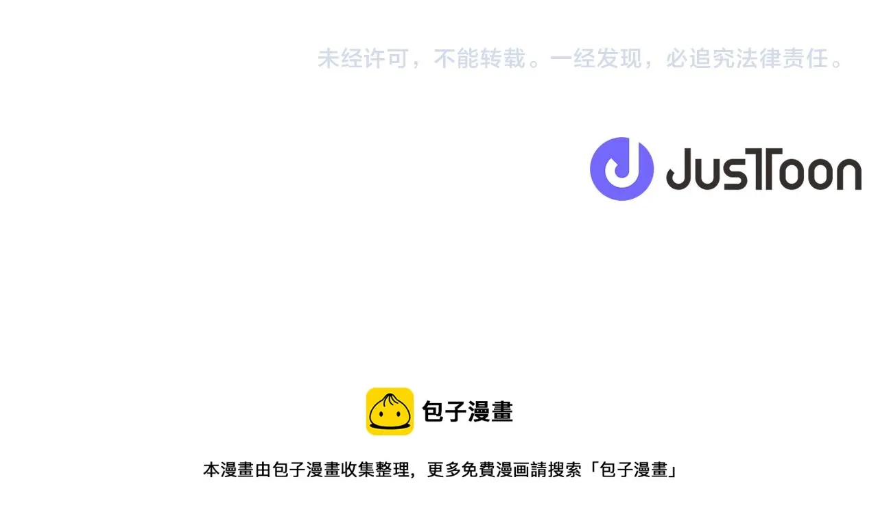第148话 妥协 第125页