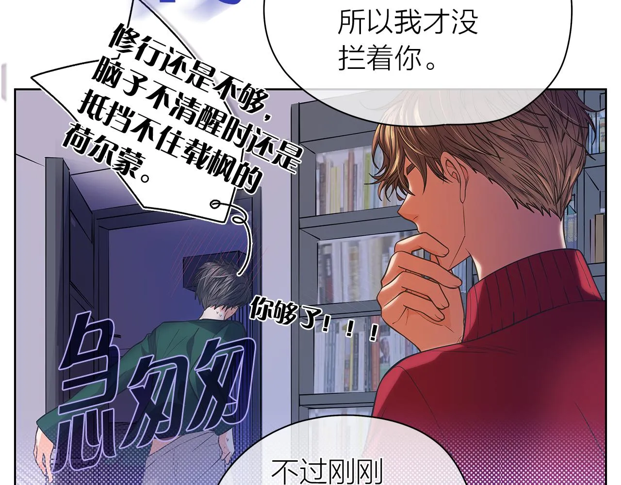 第147话 我们继续吧 第12页