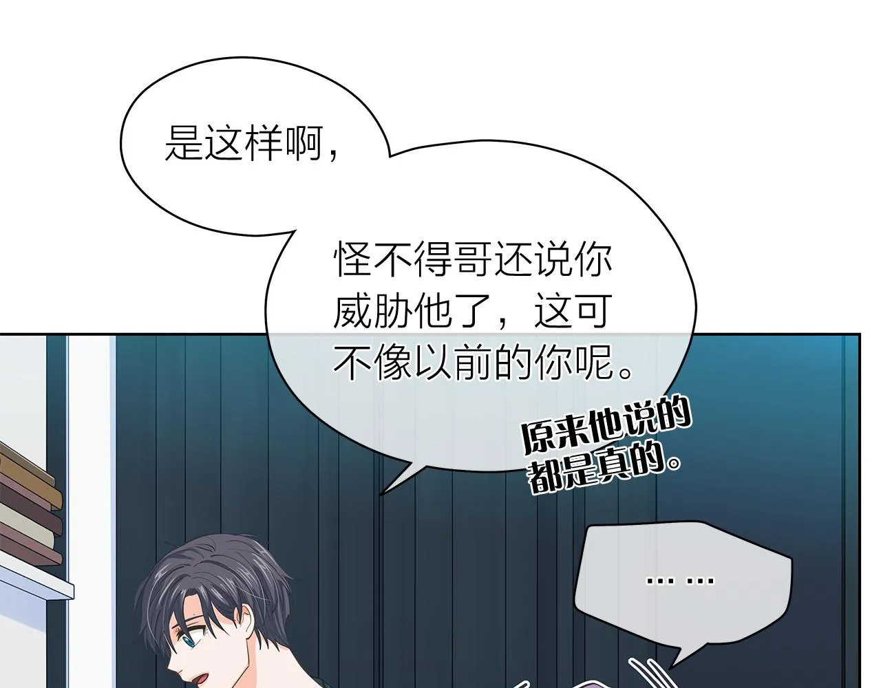 第147话 我们继续吧 第64页