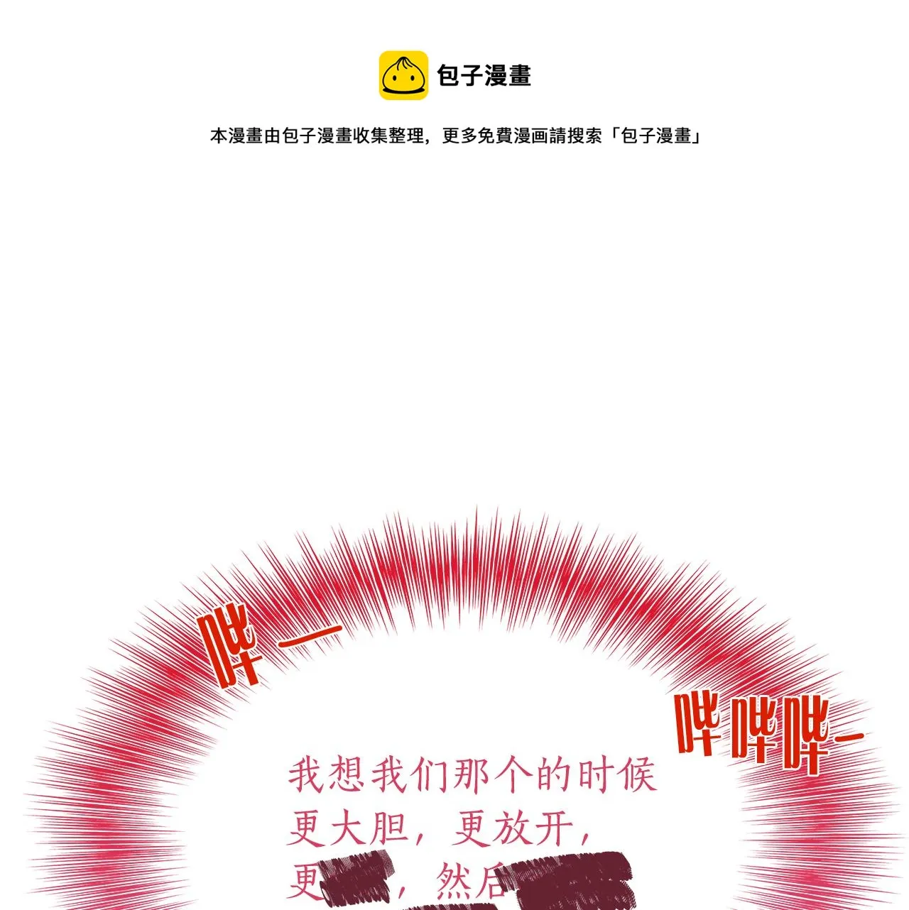 第146话 更真实的你 第1页