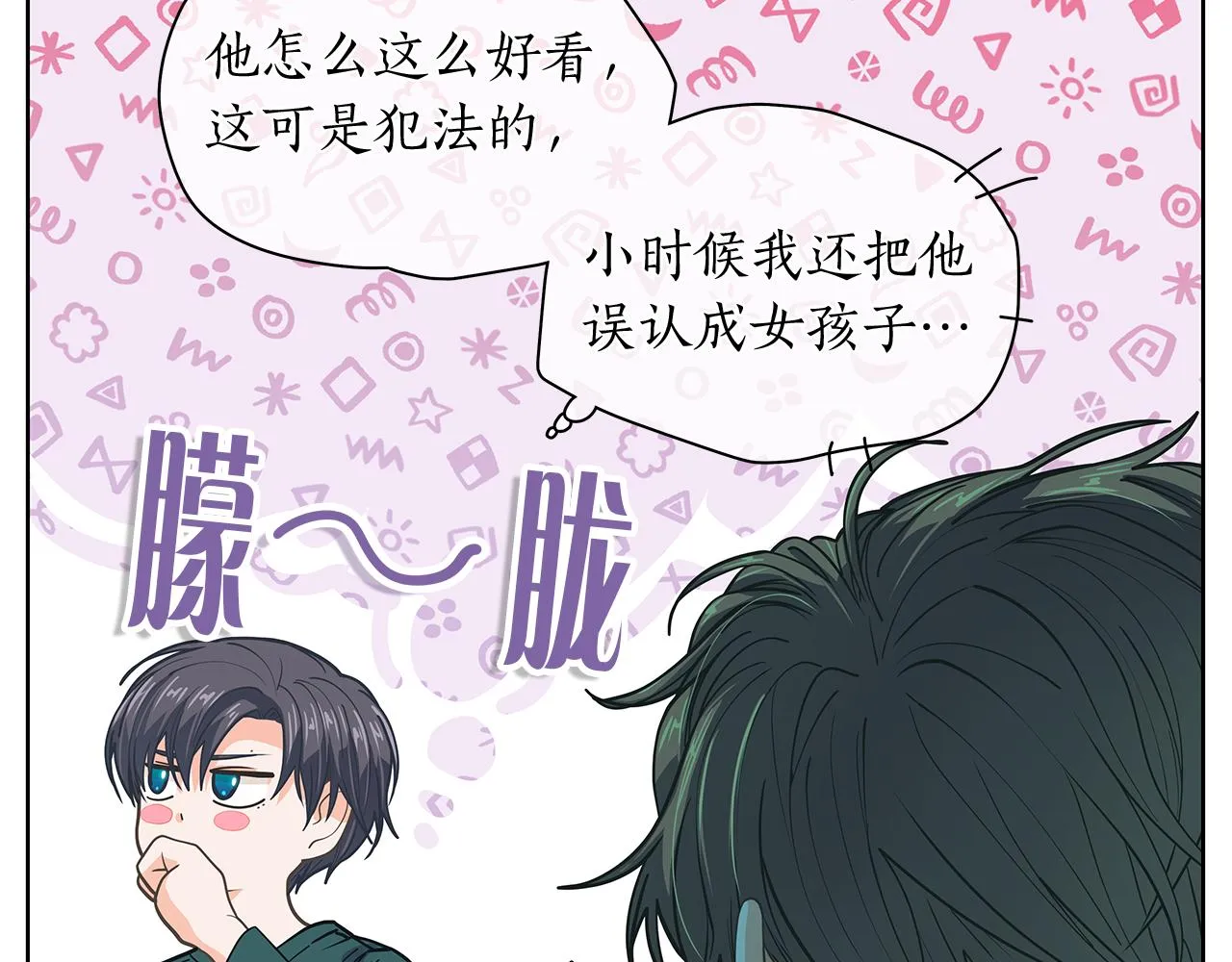 第146话 更真实的你 第6页