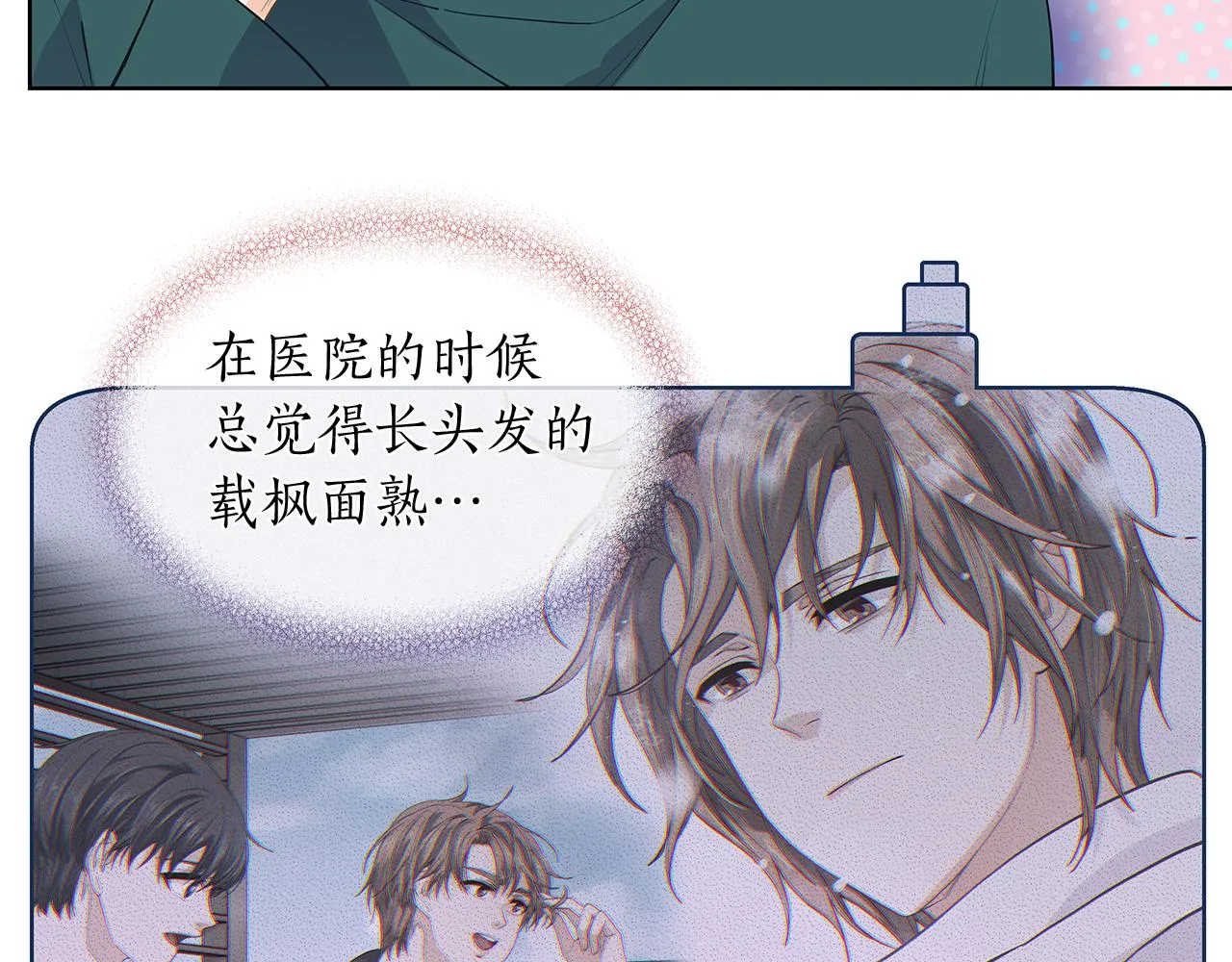 第146话 更真实的你 第9页