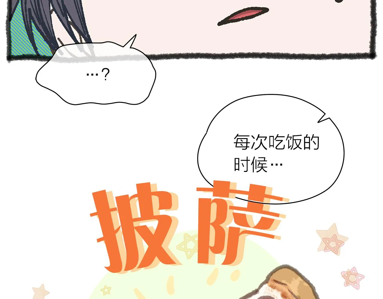 第146话 更真实的你 第25页