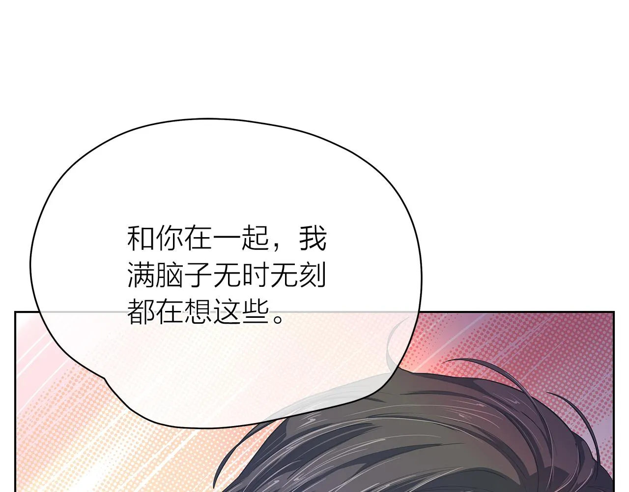 第146话 更真实的你 第38页