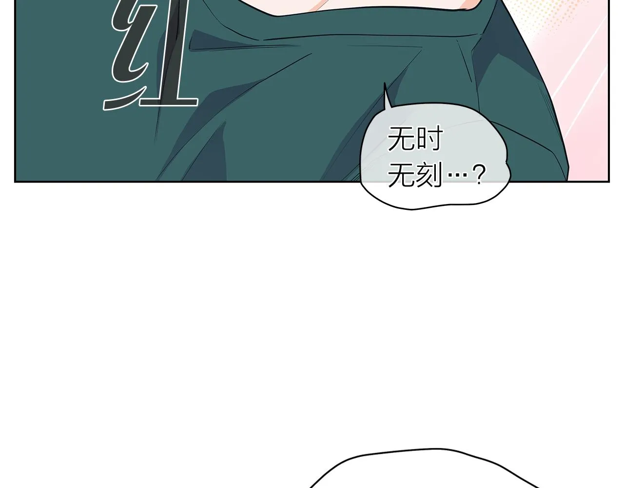 第146话 更真实的你 第40页