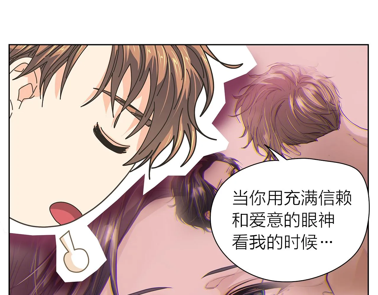 第146话 更真实的你 第46页