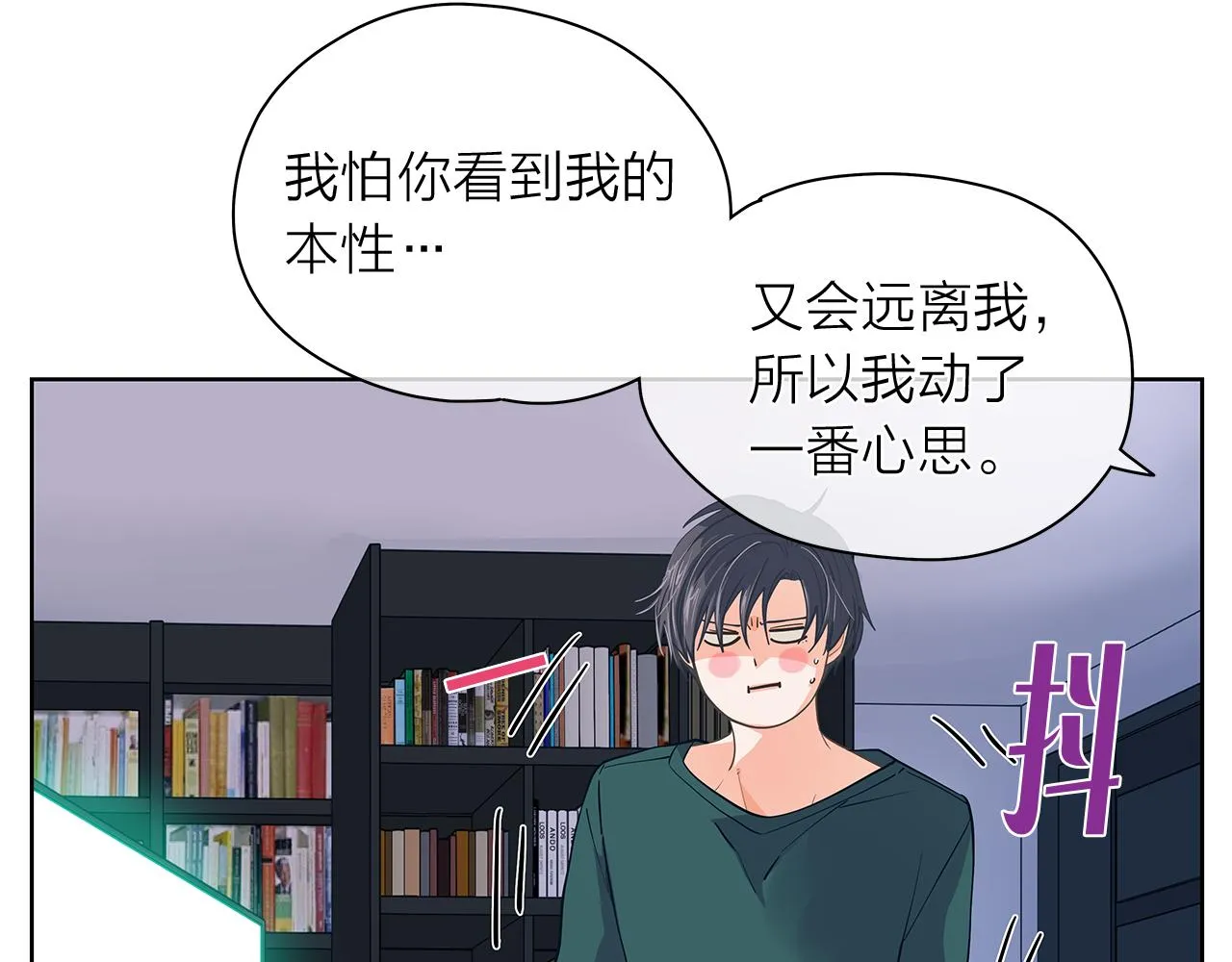 第146话 更真实的你 第63页