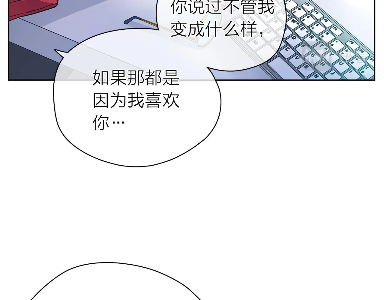 第146话 更真实的你 第71页