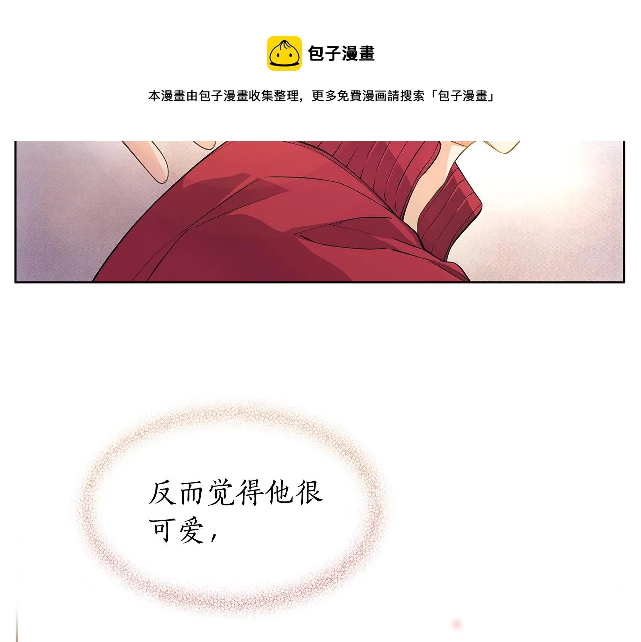 第146话 更真实的你 第83页