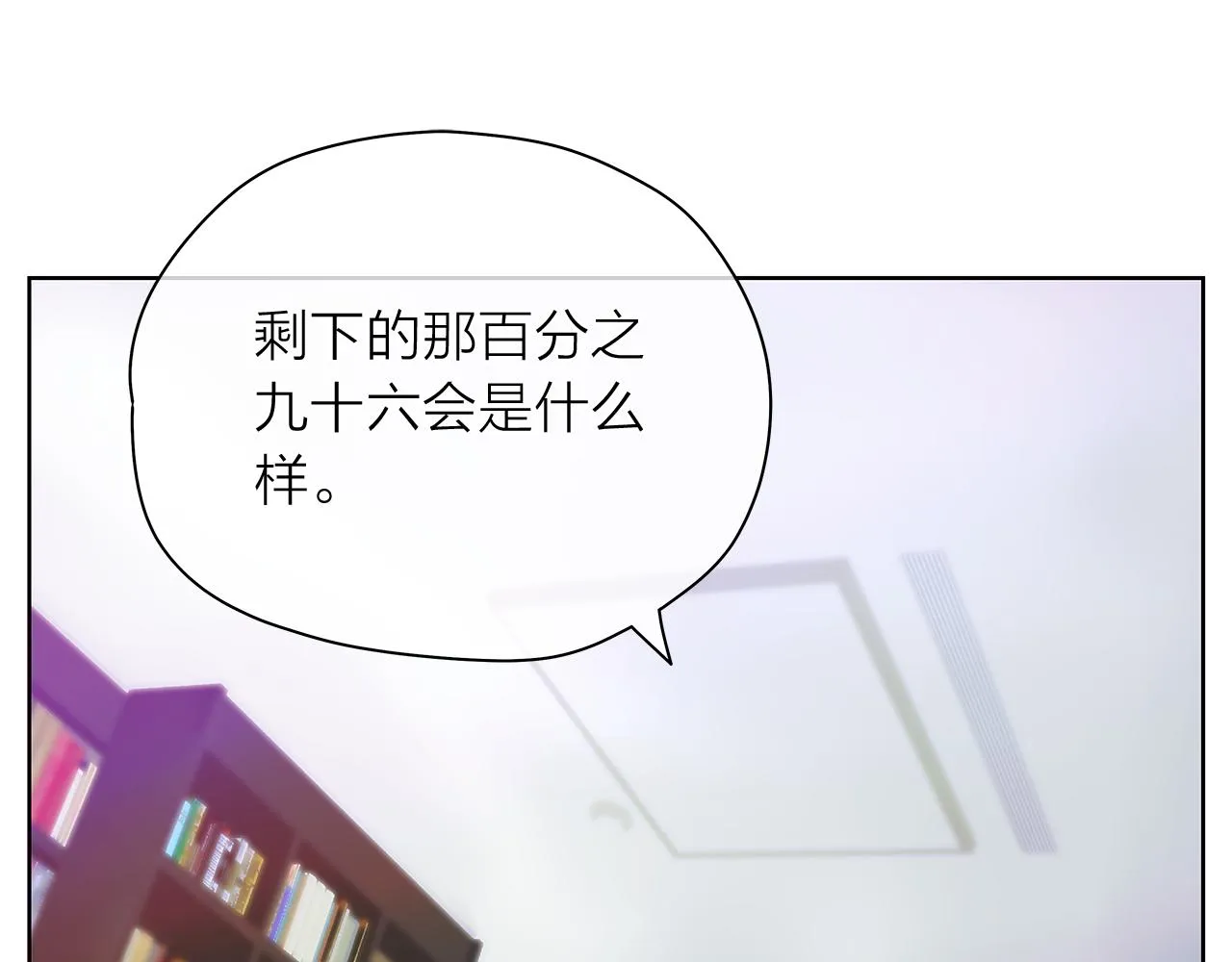 第146话 更真实的你 第94页