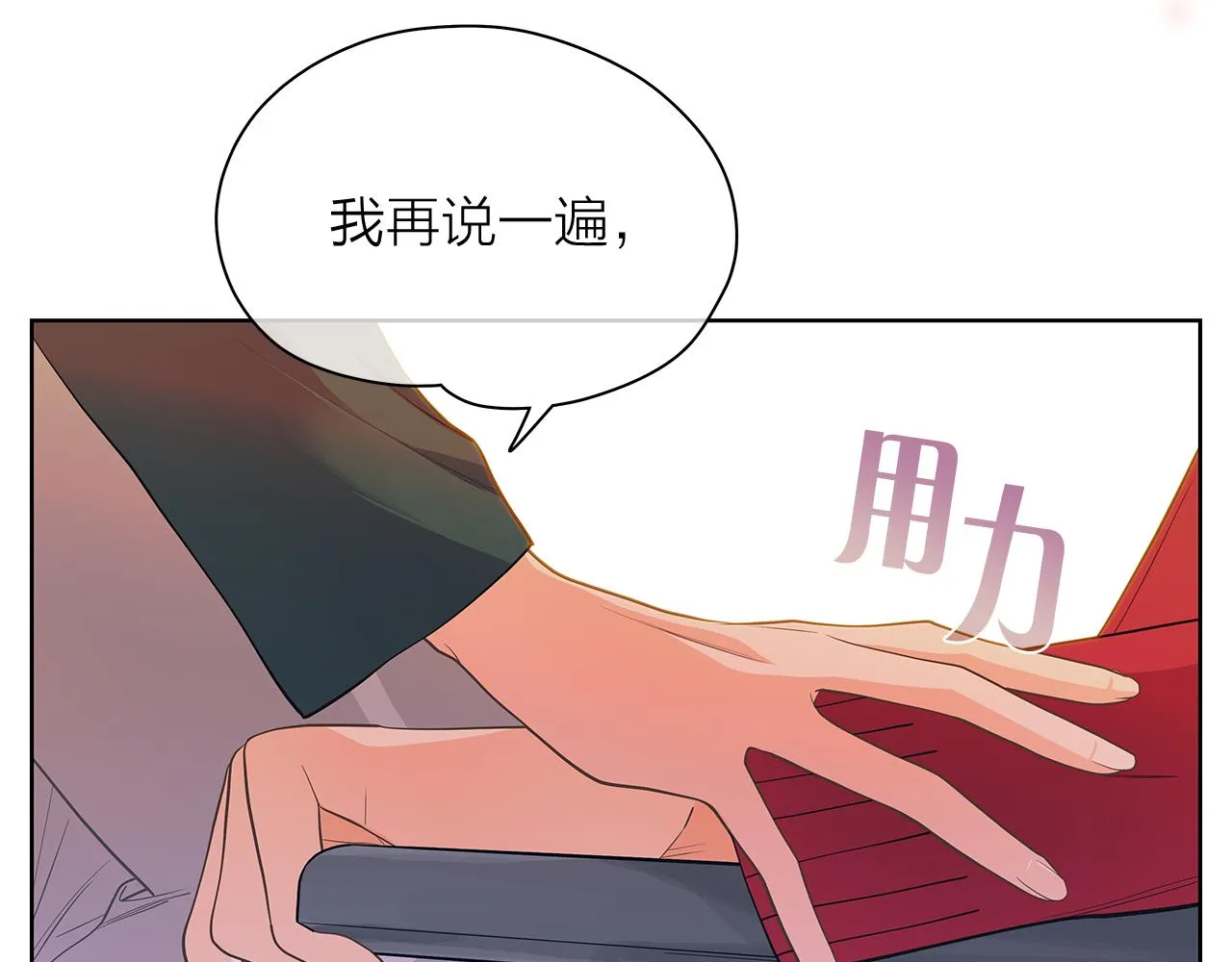 第146话 更真实的你 第97页