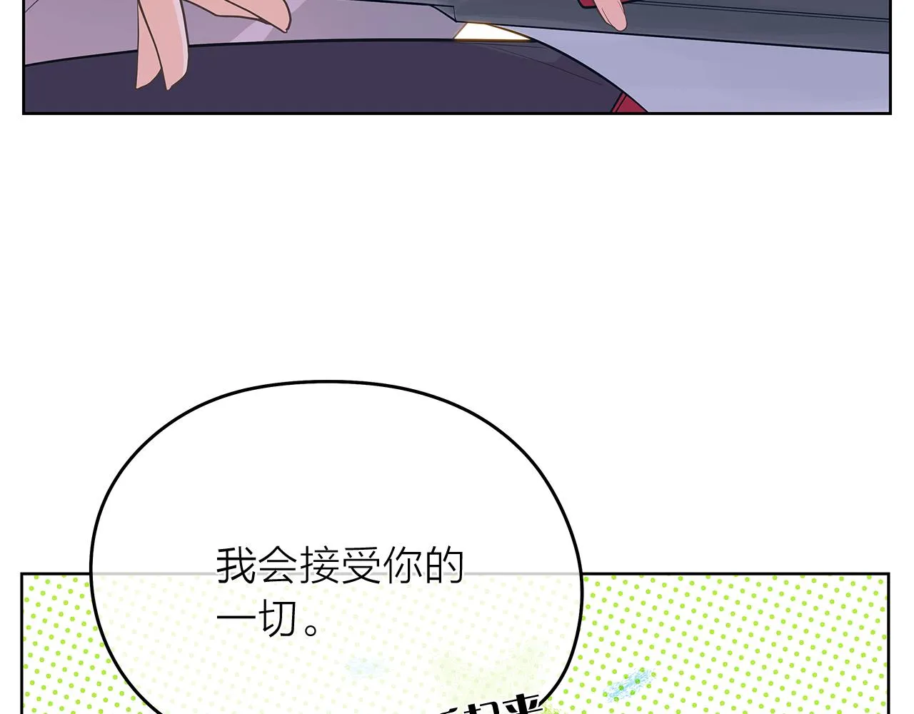第146话 更真实的你 第98页