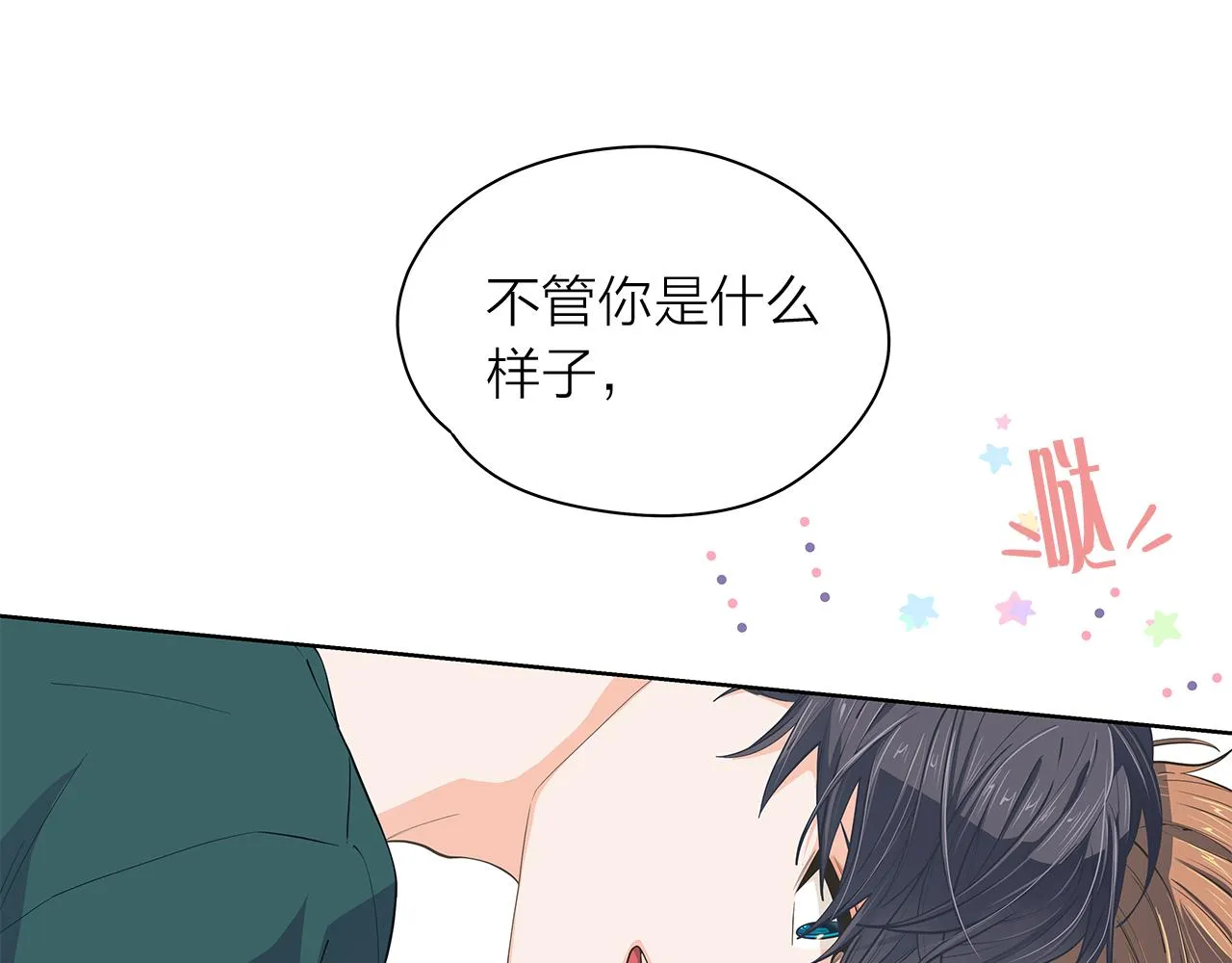 第146话 更真实的你 第104页