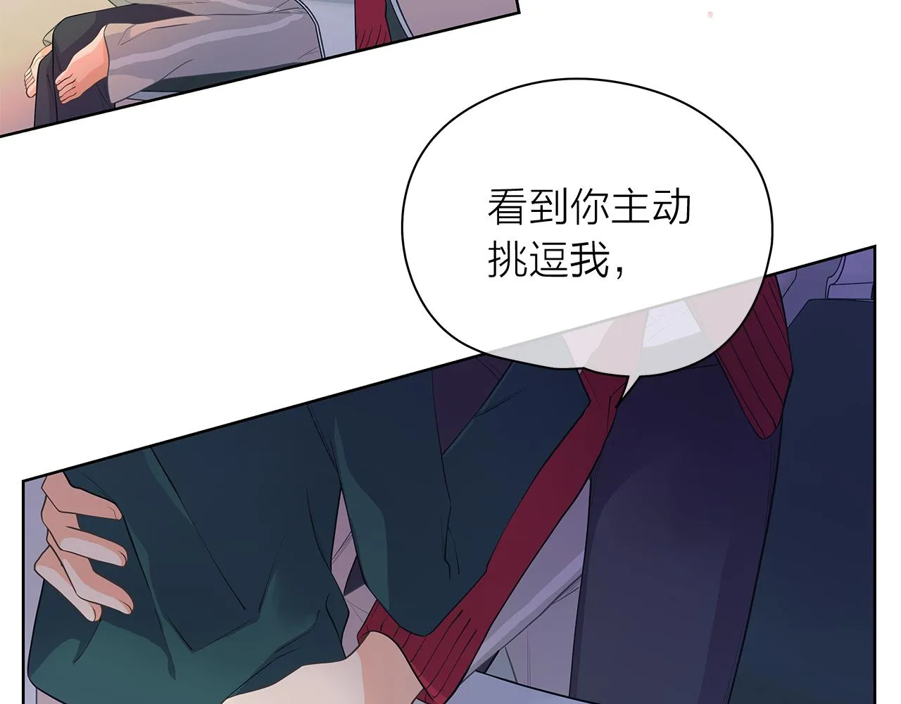第146话 更真实的你 第109页