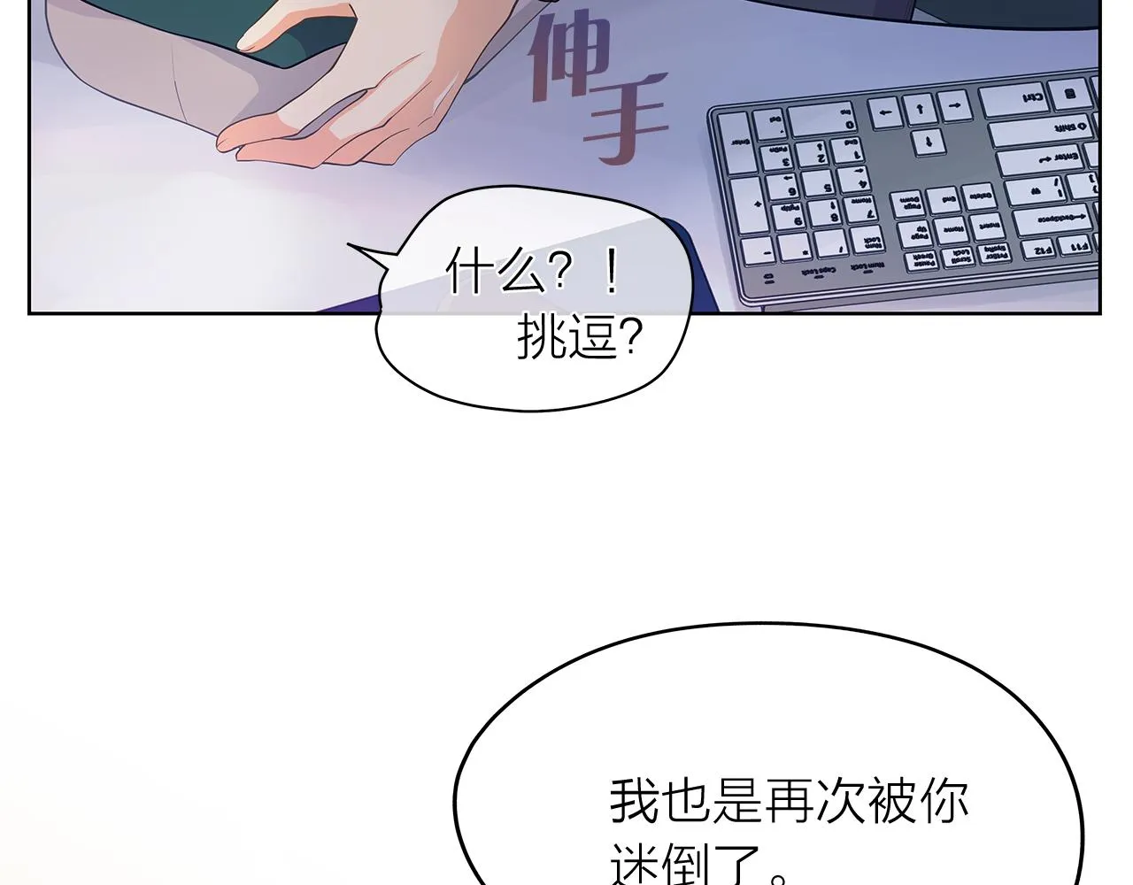 第146话 更真实的你 第110页
