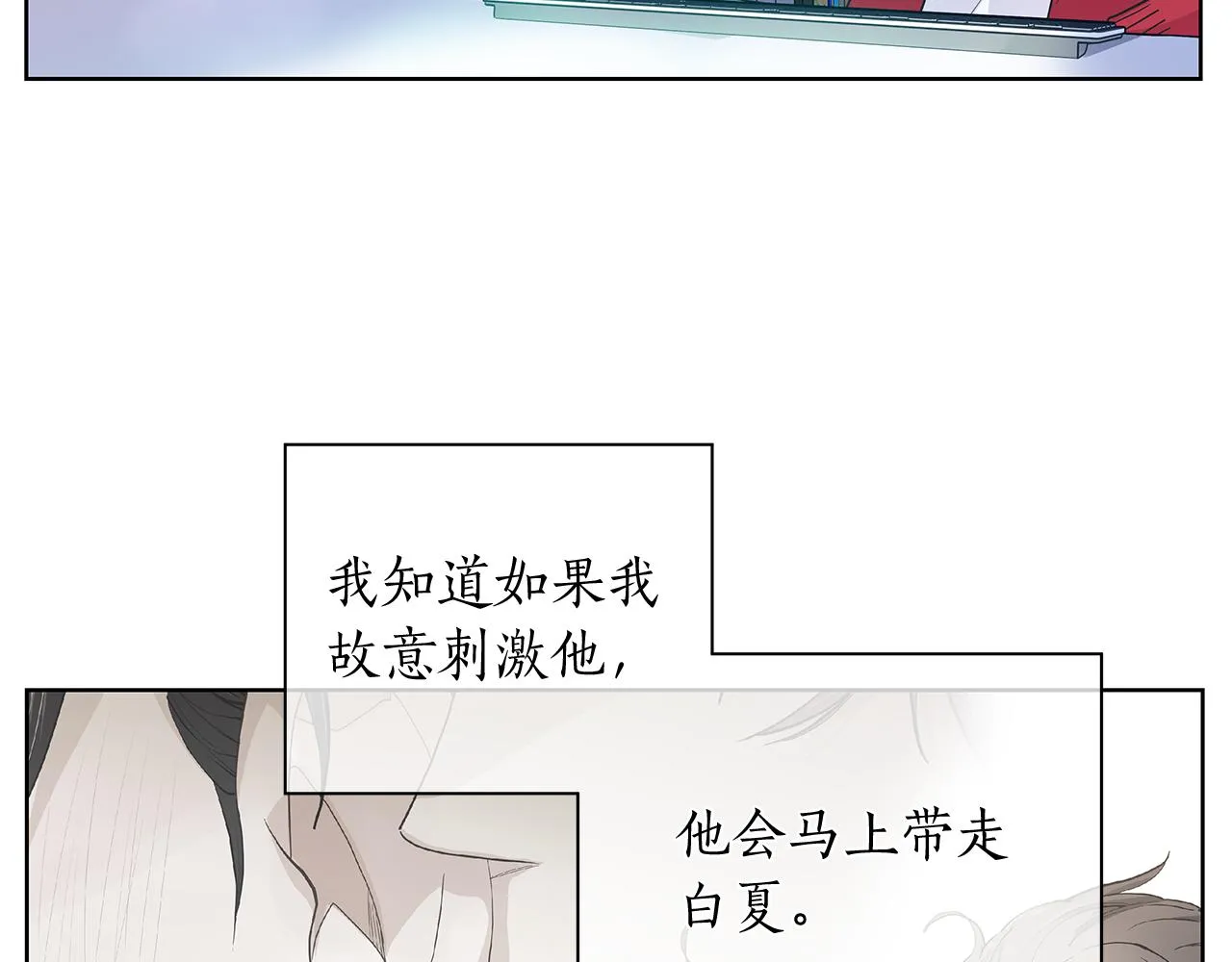 第145话 原始心愿 第15页