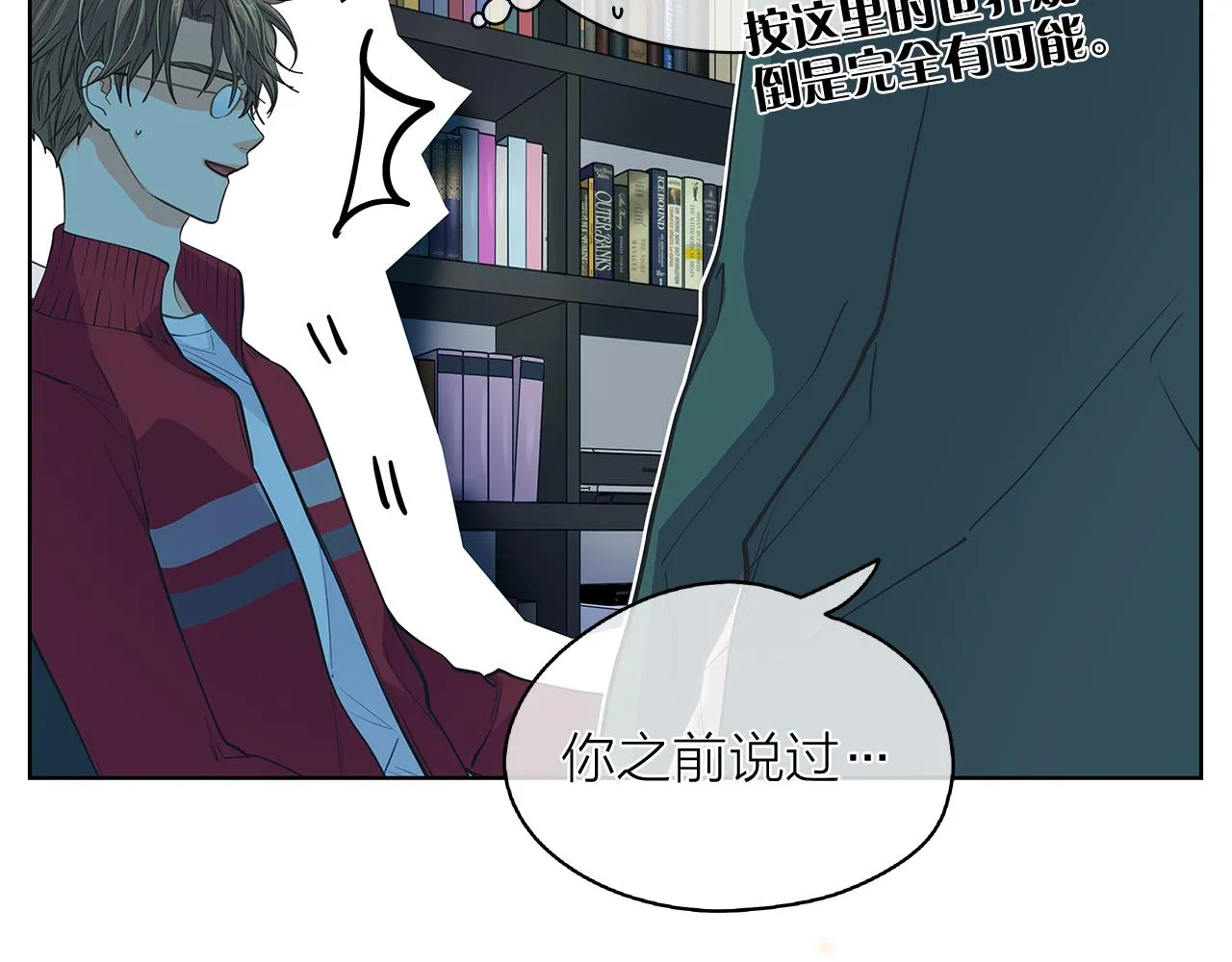 第145话 原始心愿 第51页