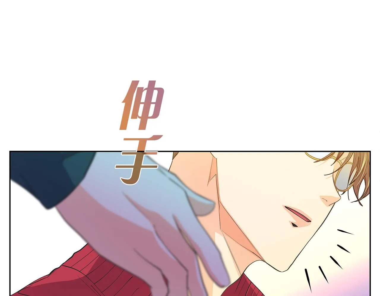 第145话 原始心愿 第58页