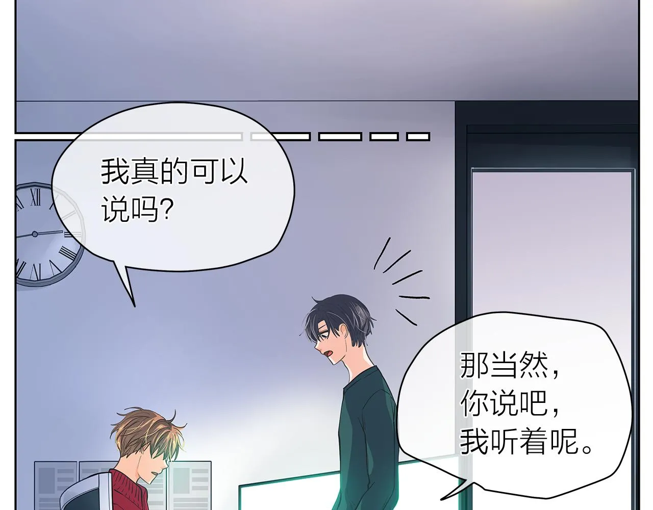 第145话 原始心愿 第82页