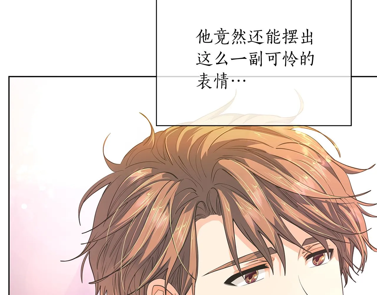 第145话 原始心愿 第97页