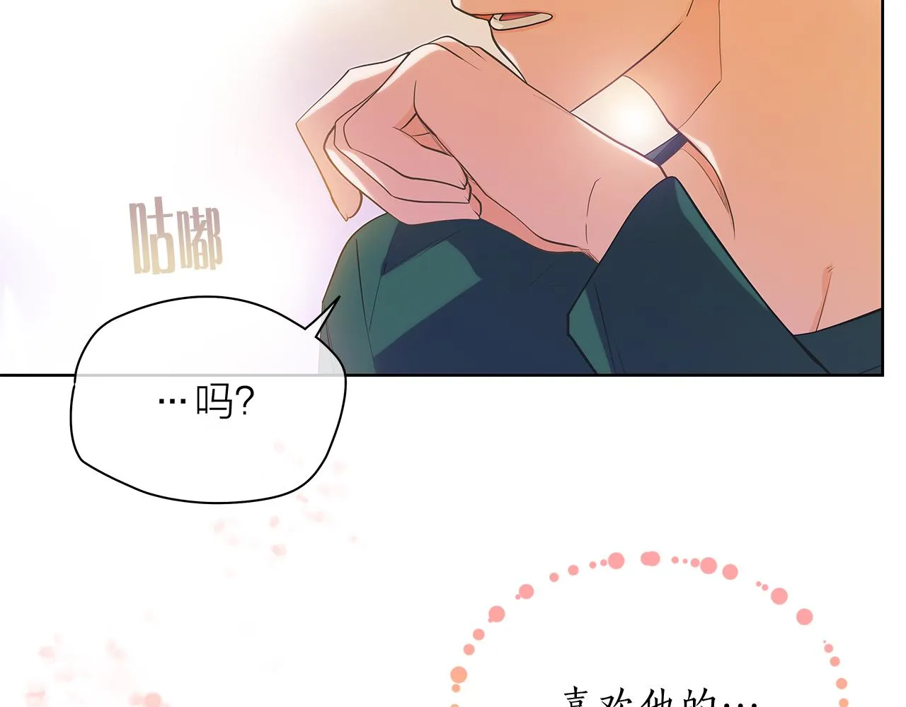 第145话 原始心愿 第102页