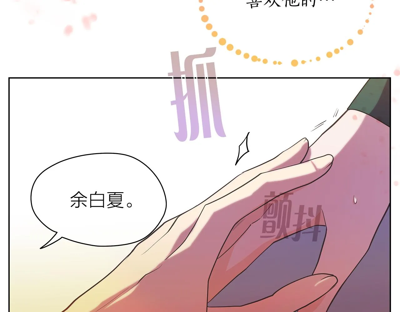 第145话 原始心愿 第103页