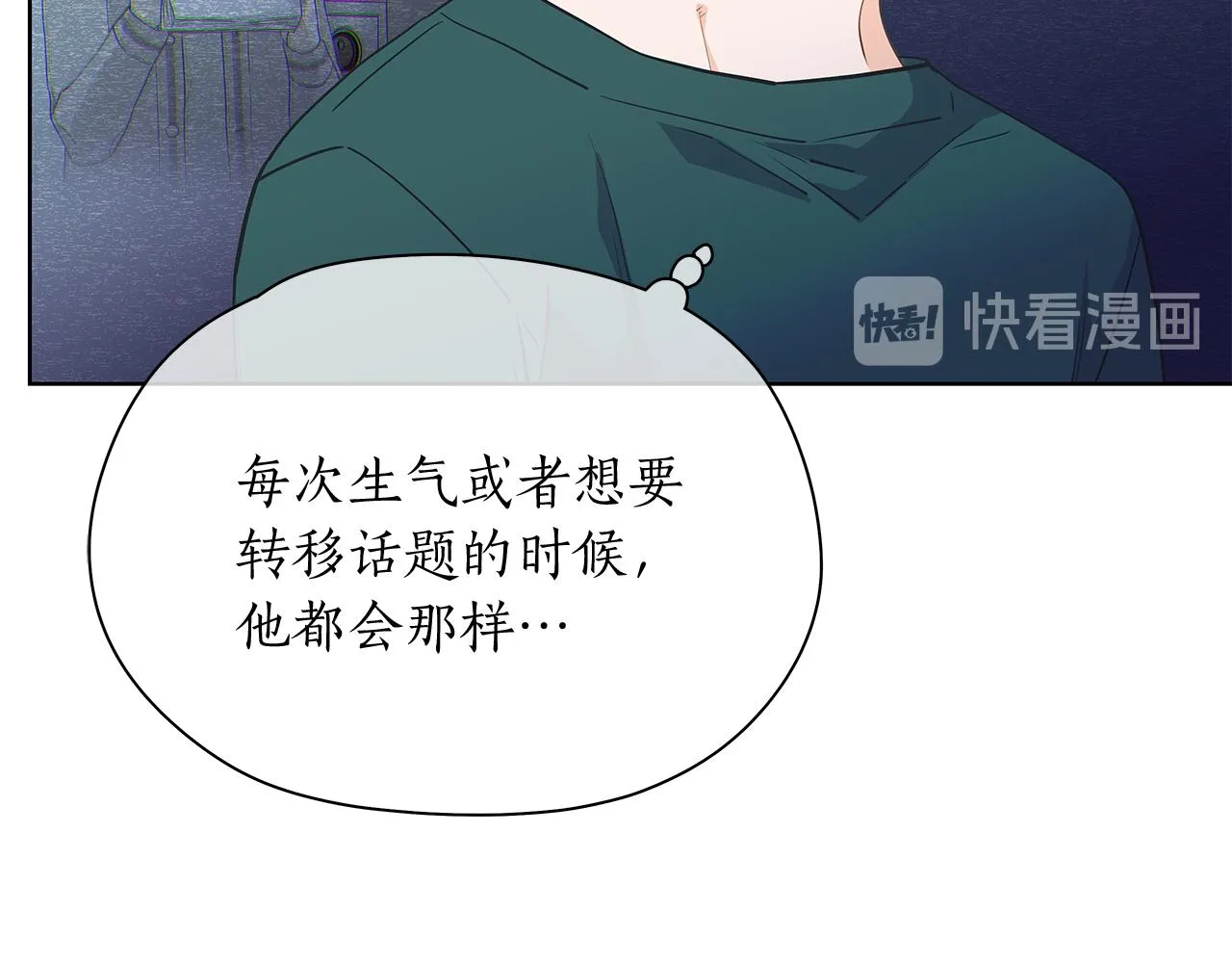 第144话 载枫消失 第10页