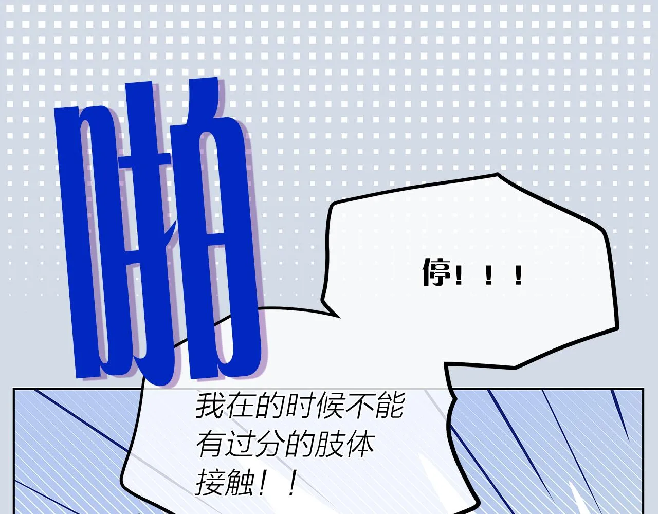 第144话 载枫消失 第18页