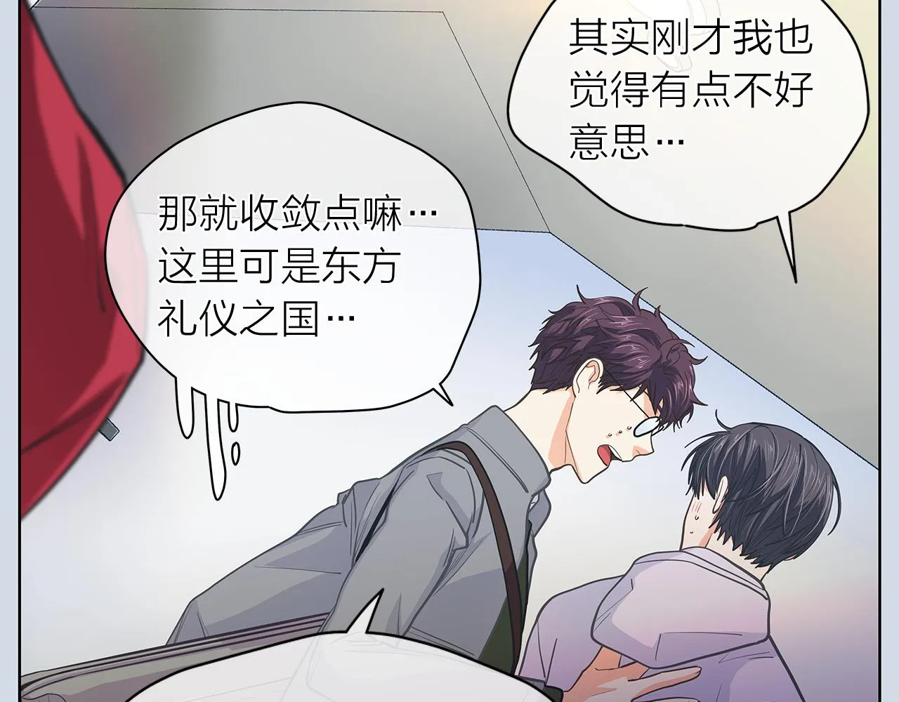 第144话 载枫消失 第21页