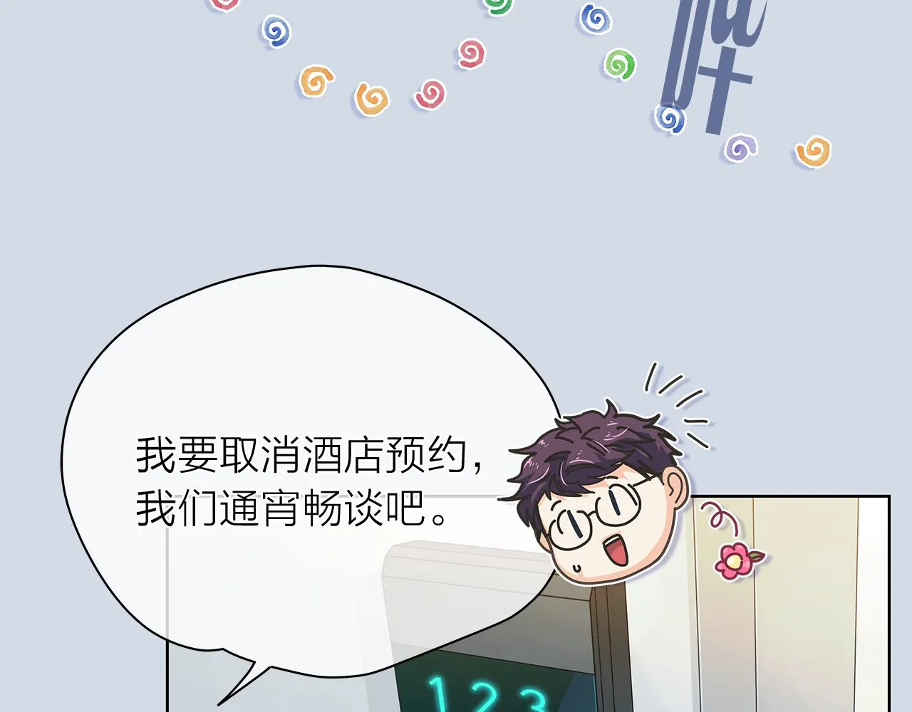 第144话 载枫消失 第25页